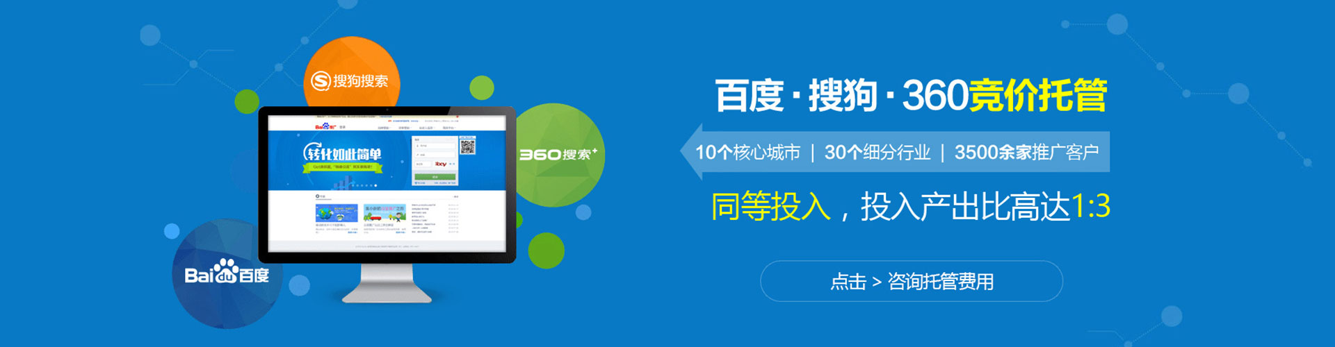 鲁山搜索开户返点